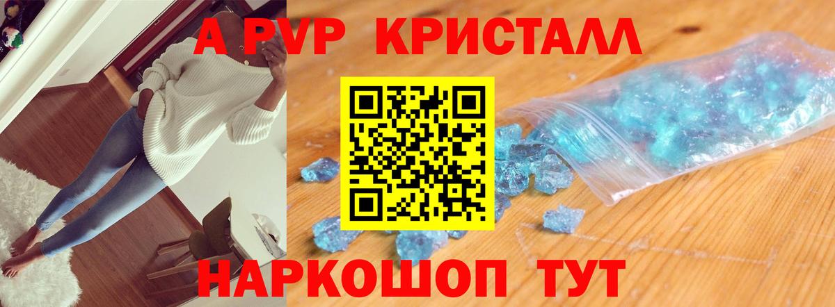 Alpha PVP мука Бугуруслан