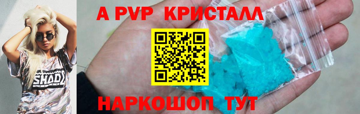 цены наркотик  Alpha PVP  А ПВП VHQ  APVP СК КРИС  Бугуруслан  Alpha PVP крисы CK 
