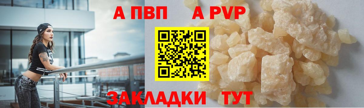 где найти наркотики  A-PVP СК  Вход с VPN  Бугуруслан  Alpha-PVP кристаллы 