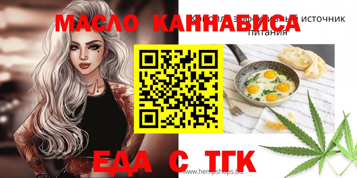 Бугуруслан  Cannafood марихуана  Вход с VPN 