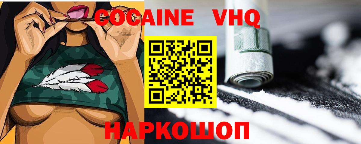 Бугуруслан  Cocaine Эквадор  КОКАИН 97%  Вход с VPN 