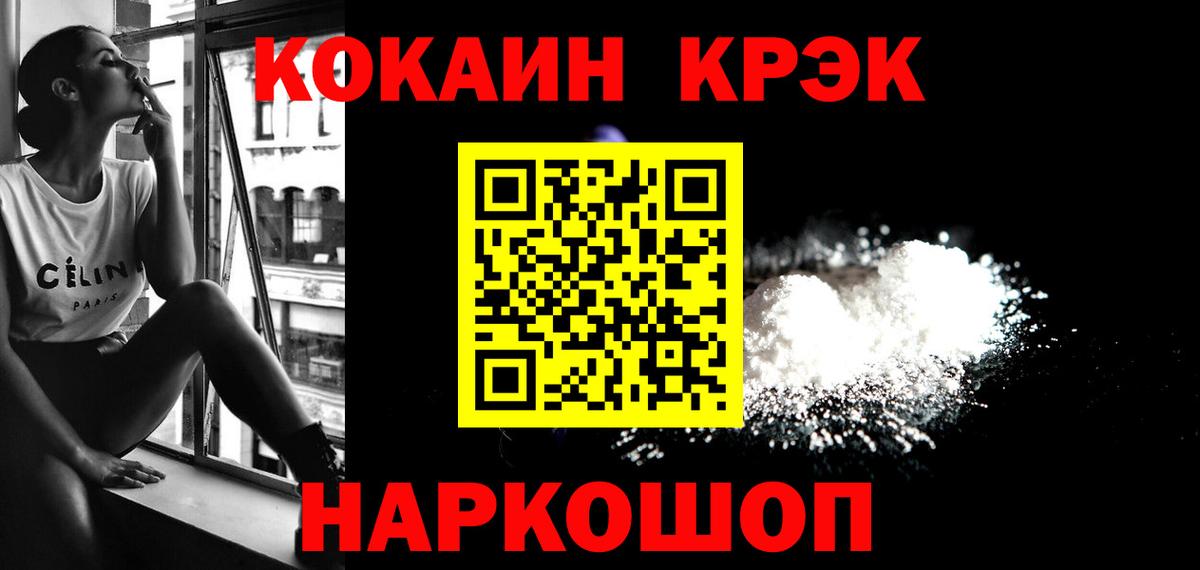 COCAIN 99%  Cocaine FishScale  Кокаин  Бугуруслан 