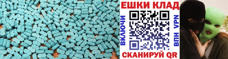 Ecstasy Cube OMG ТОР Бугуруслан купить наркотики цена