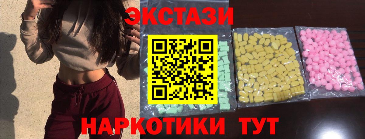 Ecstasy MDMA  blacksprut маркетплейс  где найти наркотики  Бугуруслан  Экстази  Ecstasy VHQ 