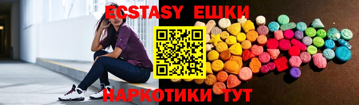 Ecstasy диски Бугуруслан