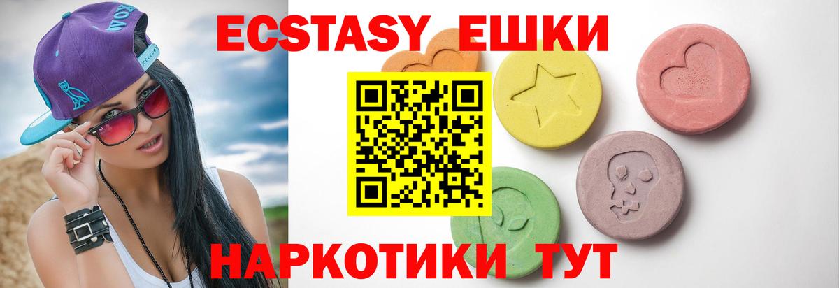 Экстази 280мг  Экстази Cube  Бугуруслан  Вход с VPN 