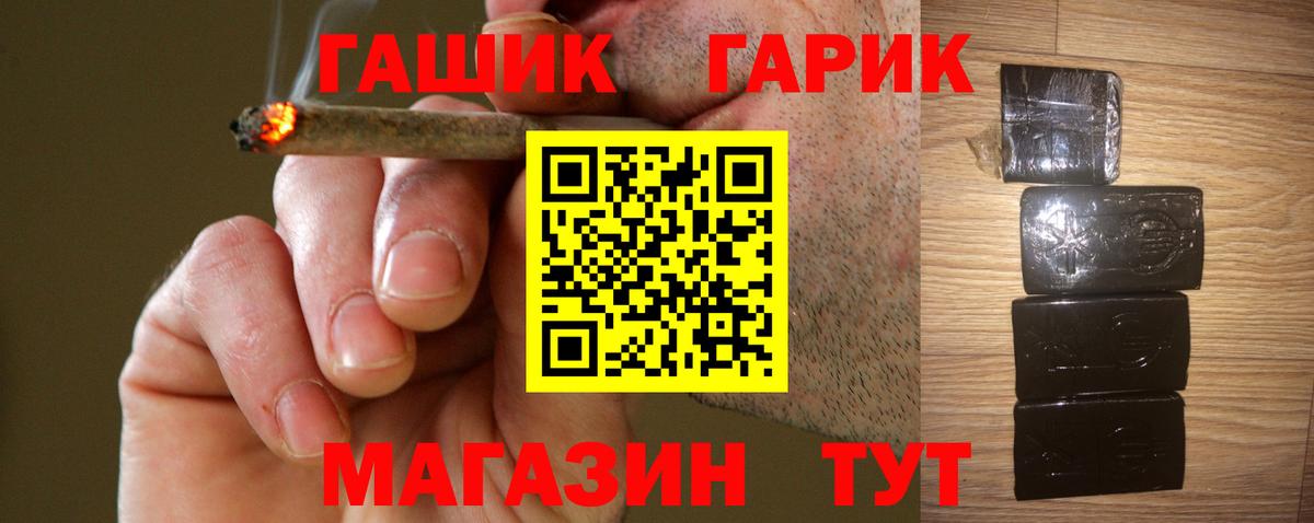 ГАШИШ  ГАШ Cannabis  Бугуруслан  Вход с VPN  ГАШИШ гарик 