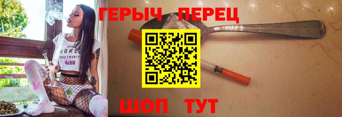 ГЕРОИН Heroin Бугуруслан