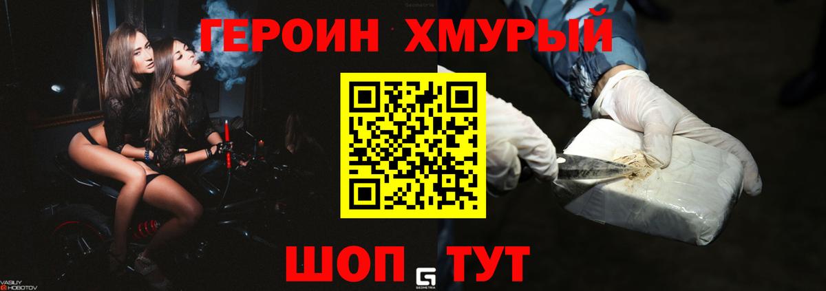 Героин  Бугуруслан  Героин Heroin 