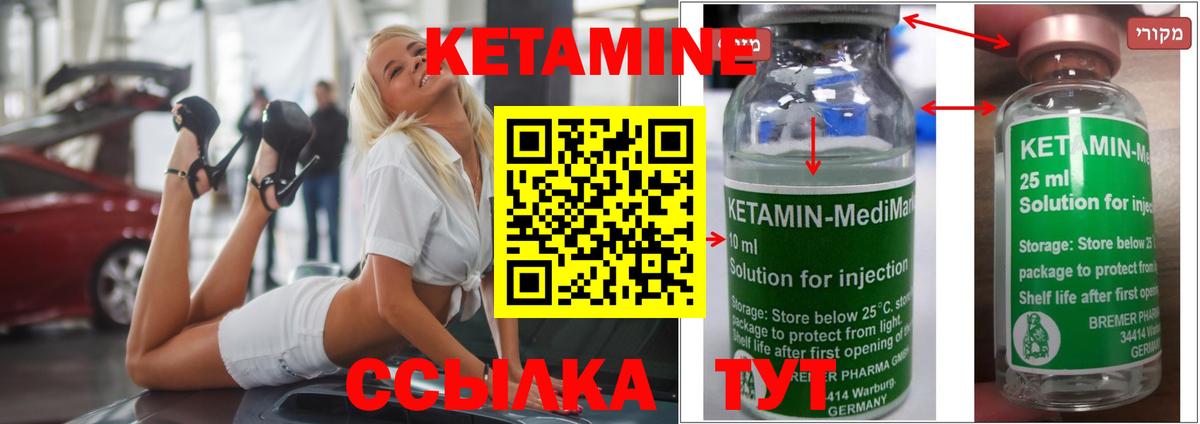 Кетамин ketamine  Бугуруслан  КЕТАМИН ketamine 