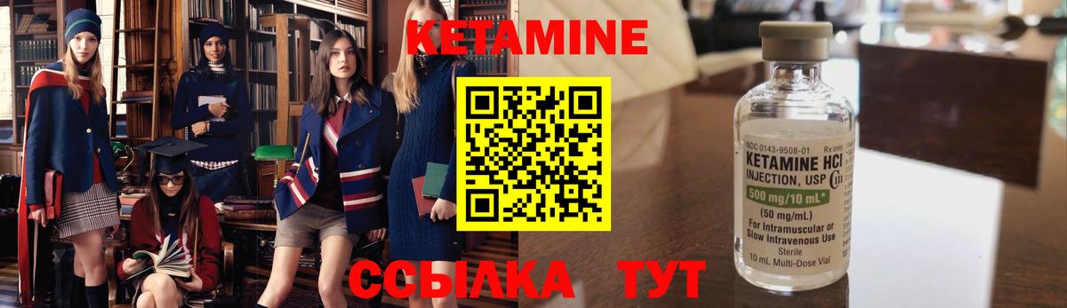 КЕТАМИН VHQ  Вход с VPN  Бугуруслан  КЕТАМИН ketamine 