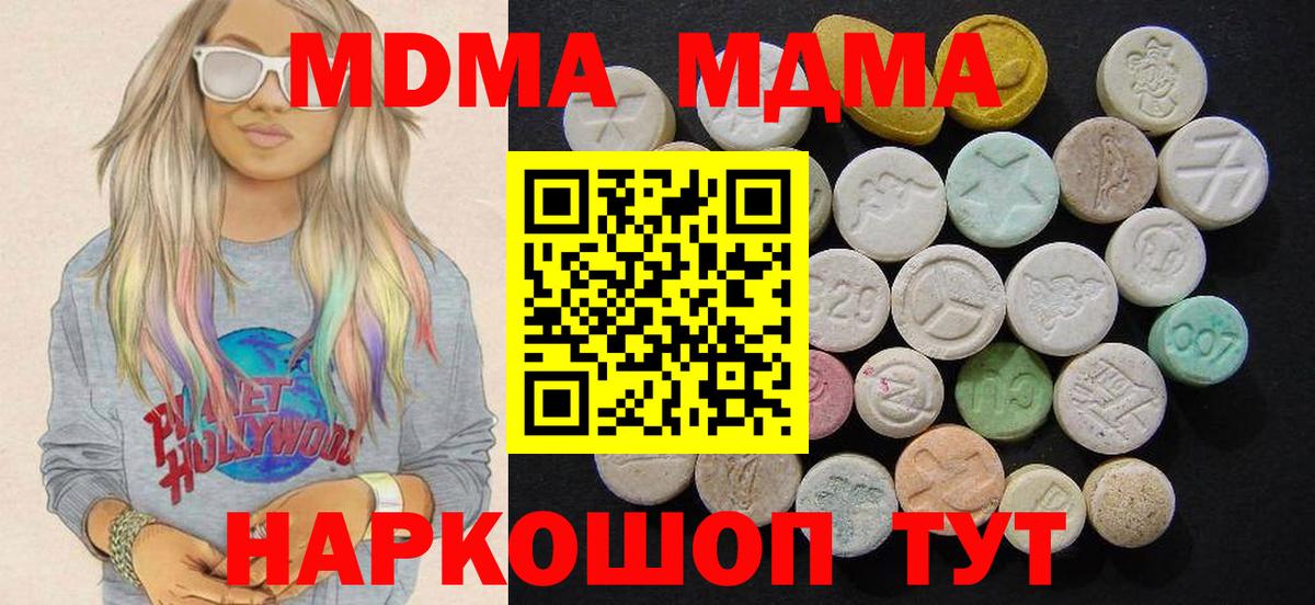 Бугуруслан  MDMA  Вход с VPN  MDMA crystal  MDMA Molly 