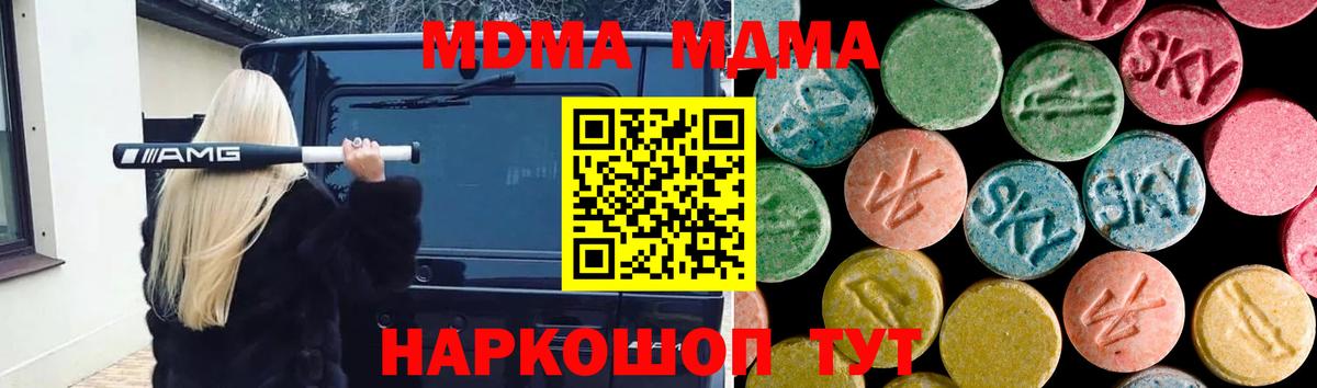 MDMA молли Бугуруслан