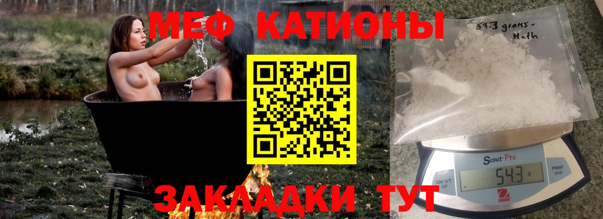 Мефедрон кристаллы  МЕФ кристаллы  МЯУ-МЯУ  Бугуруслан  МЯУ-МЯУ 