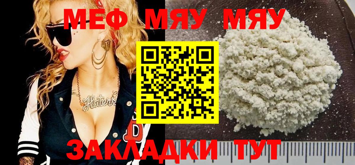 Мефедрон VHQ  МЯУ-МЯУ 4 MMC  Мефедрон  Бугуруслан  Вход с VPN 