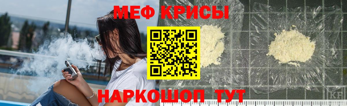 Мефедрон мука Бугуруслан