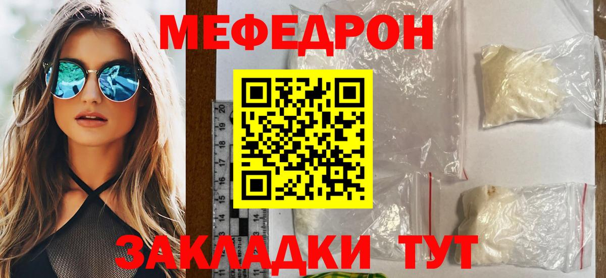 Меф мука Бугуруслан