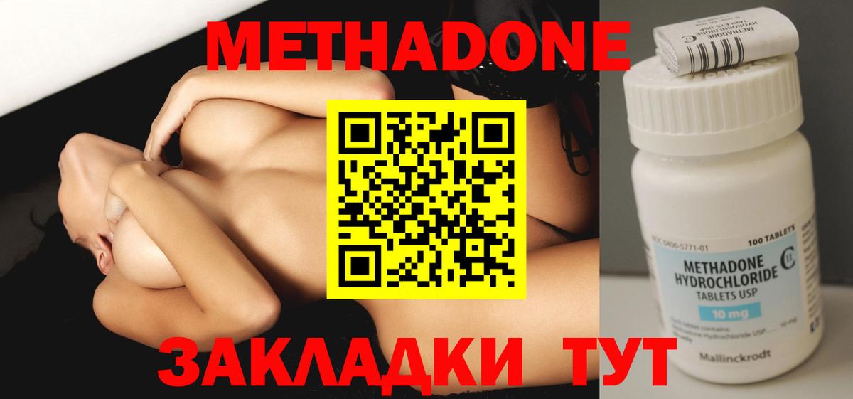 МЕТАДОН VHQ  Вход с VPN  Бугуруслан 