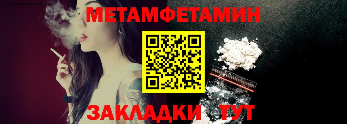 МЕТАМФЕТАМИН Methamphetamine Бугуруслан