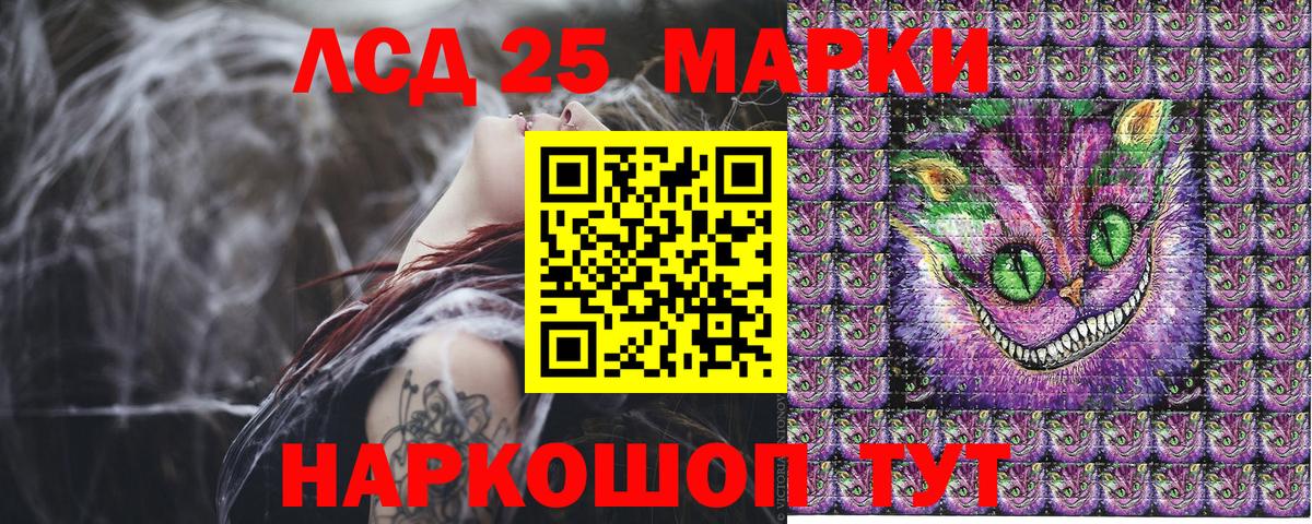 Марки 25I-NBOMe 1,8мг Бугуруслан