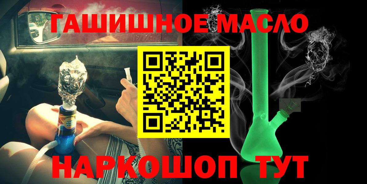 ТГК THC oil Бугуруслан