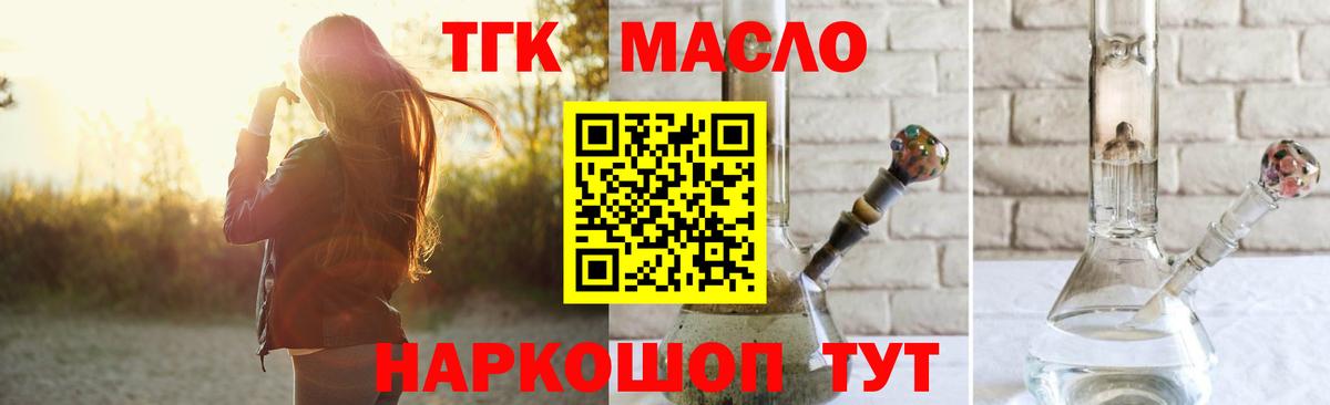 Дистиллят ТГК жижа  Вход с VPN  Бугуруслан  Дистиллят ТГК вейп 